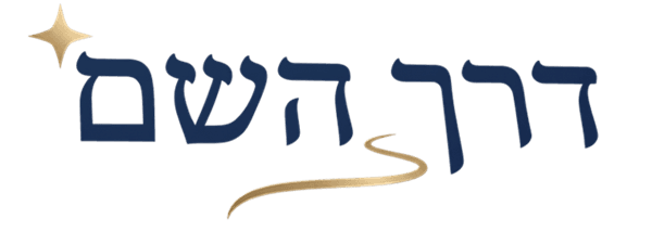 בית הכנסת אור ציון - ישיבת דרך ה׳